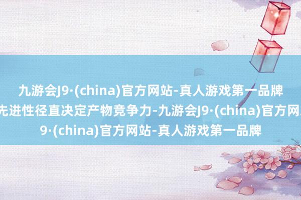 九游会J9·(china)官方网站-真人游戏第一品牌其供应踏实性与技巧先进性径直决定产物竞争力-九游会J9·(china)官方网站-真人游戏第一品牌